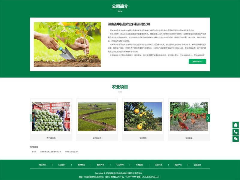 中合资源科技（河南）有限公司！