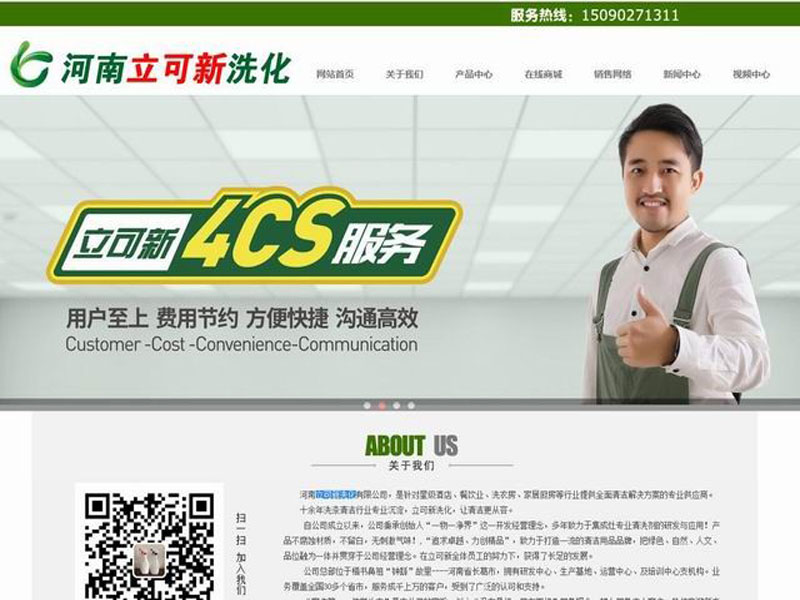 河南立可新洗化！
