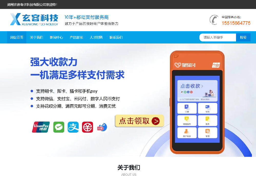 郑州玄容电子科技！