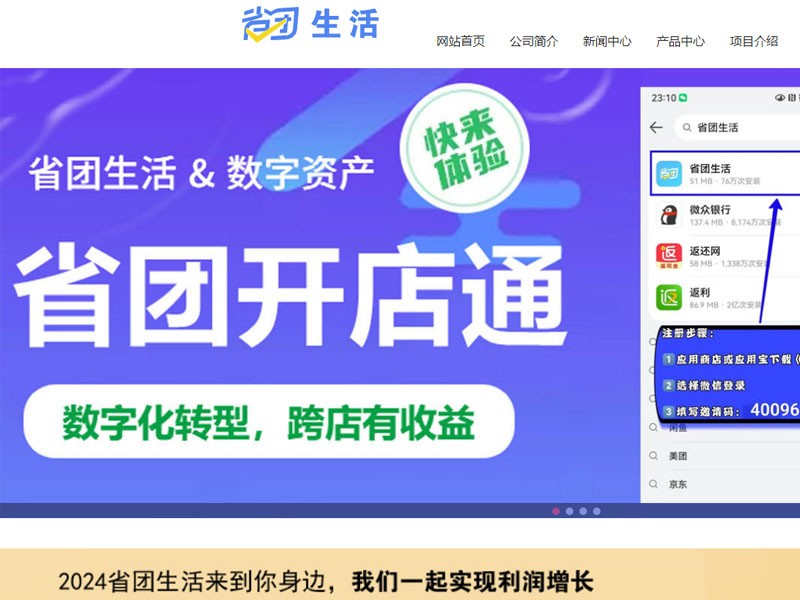 河南省团生活官网！