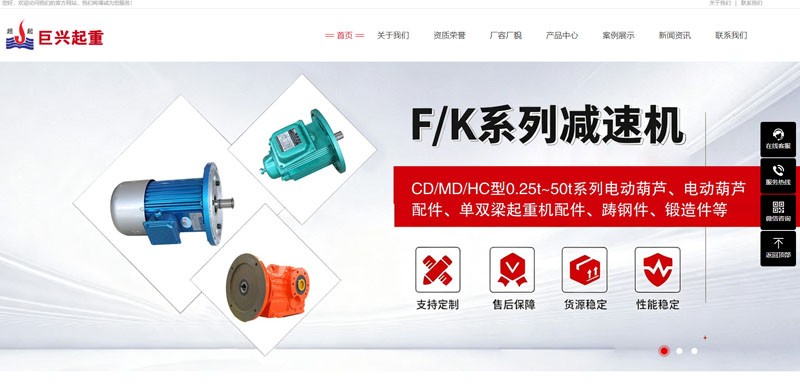 新乡市巨兴起重机械有限公司！
