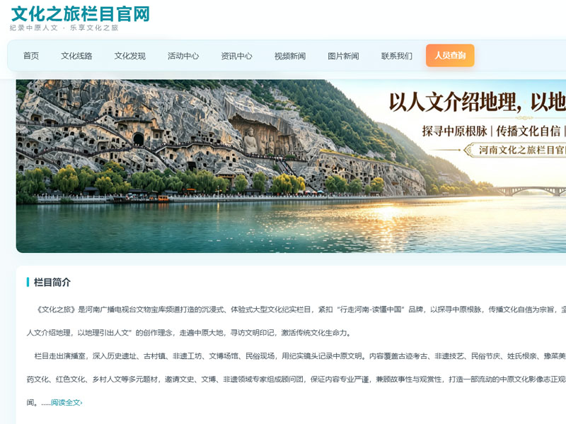 河南文化之旅！